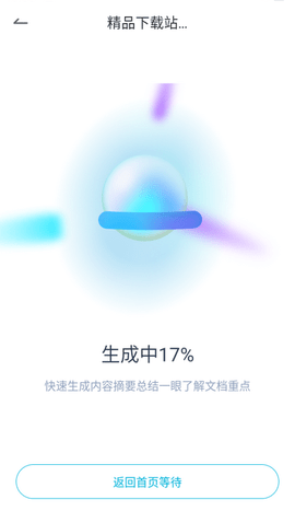 有道文档FM8
