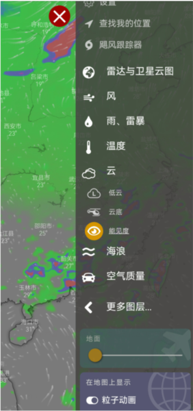 windy气象软件