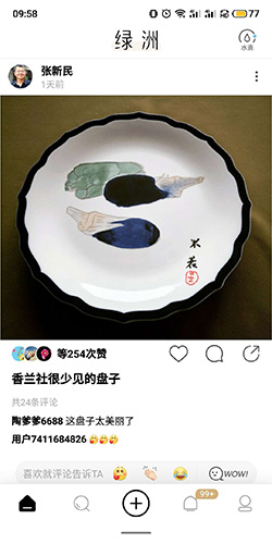 绿洲app软件截图12