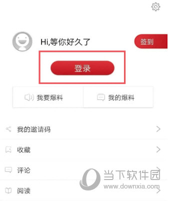 广西云APP