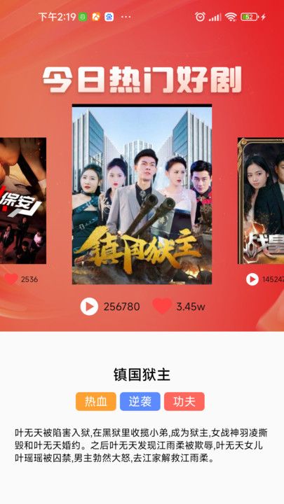开心剧场之家官方下载最新版图片1