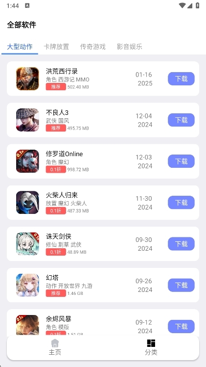使用说明配图1