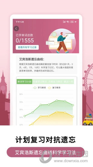莱特法语背单词APP