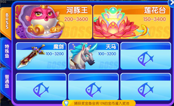 猎鱼达人h5破解版