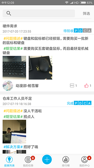 精益云app图片2