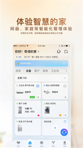 智能家居光环境