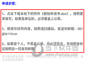 溧水114如何删除发帖
