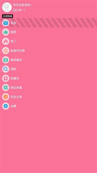 腕上哔站最新版2024截图