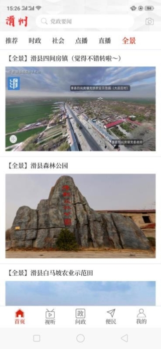 云上滑州1