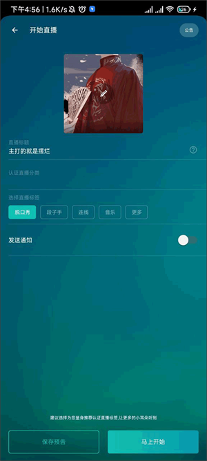 荔枝FM客户端最新版本怎么赚钱截图
