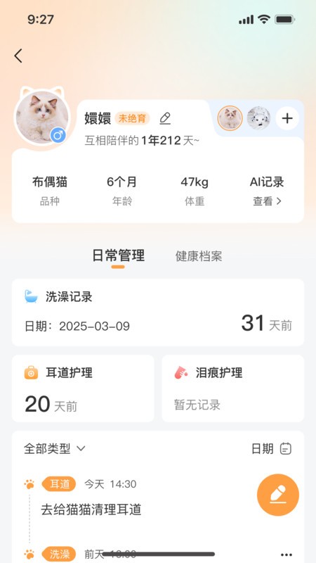 亲邻萌宠app