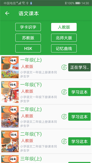 汉字卡最新版 v3.8.31