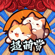 超萌赏app V3.3.2
