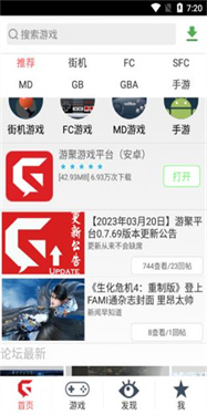 聚游游戏平台手机版