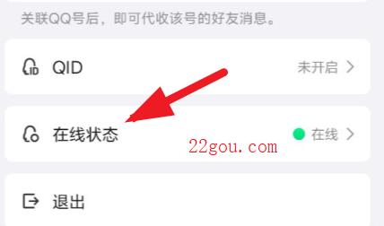 手机QQ软件