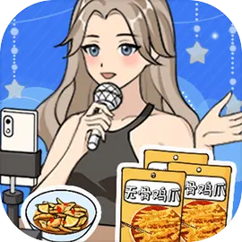 带货王来了下载 v1.01