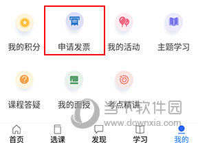 金库网怎么开发票