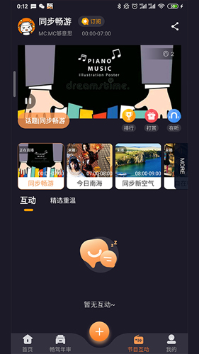 畅驾APP最新版 v6.0.20