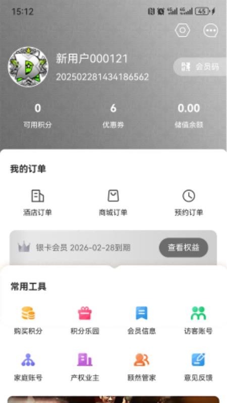 颐然会app v1.0.2