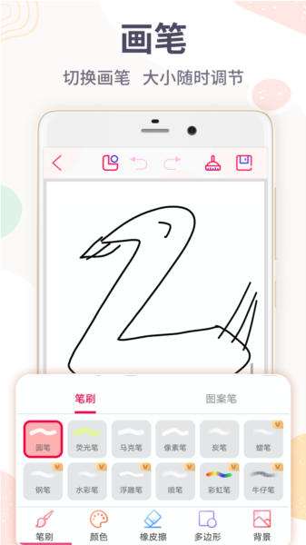 画画板app图片1