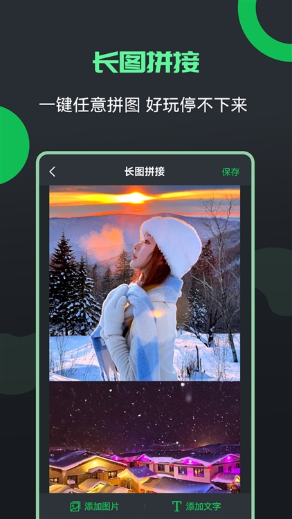 软件优势配图1