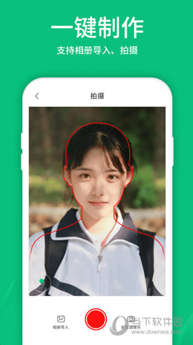 寸照制作APP