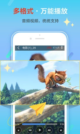 影音先锋手机版去广告版 v7.0.7