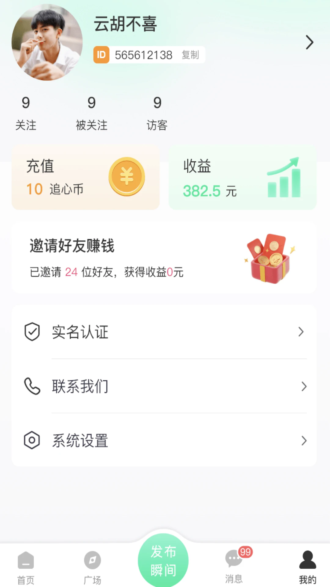 星星相遇 v1.0.0安卓版下载