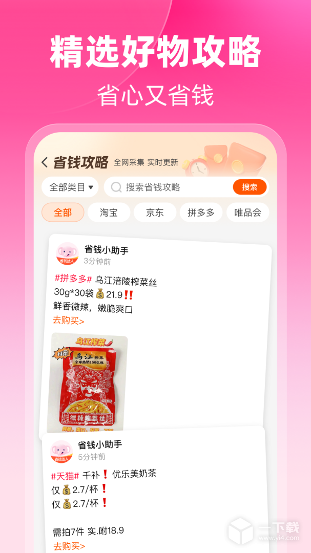 粉象生活 v6.3.8最新版下载