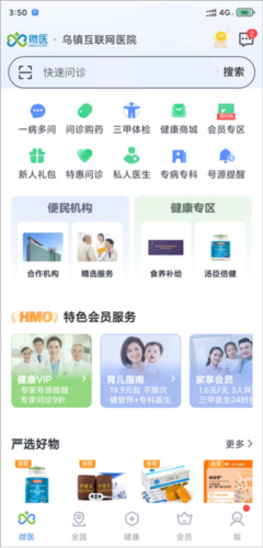 微医生图片10