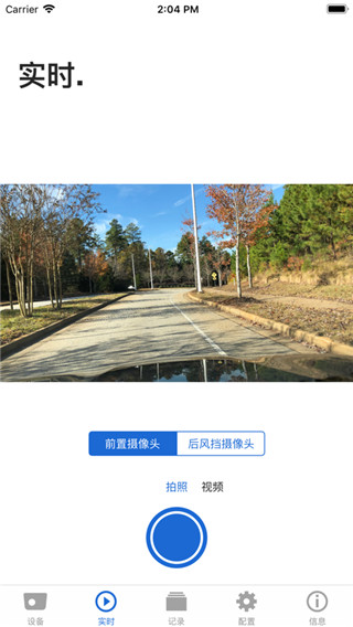 advanced car eye 2.0app下载安装截图
