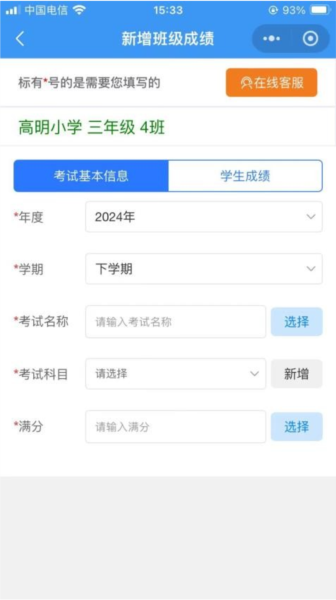 成绩一百官方版 v3.20.72