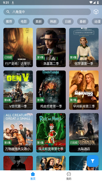 小鼠TVPro手机版