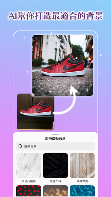 PhotoRoom自动抠图APP