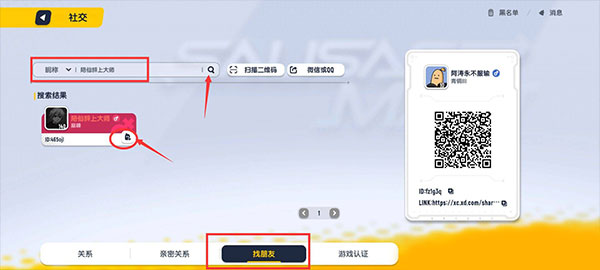 香肠派对安卓