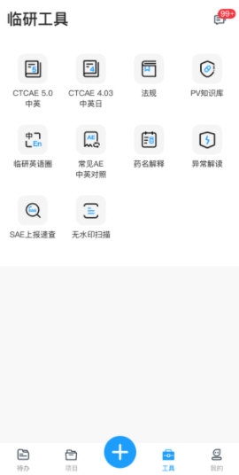 简研2