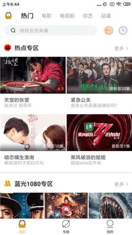 加菲猫影视免费观看完整版动画片截图