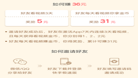 快手极速版看视频赚钱领红包手机版客户端