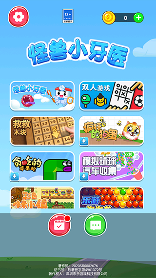 怪兽小牙医安卓版