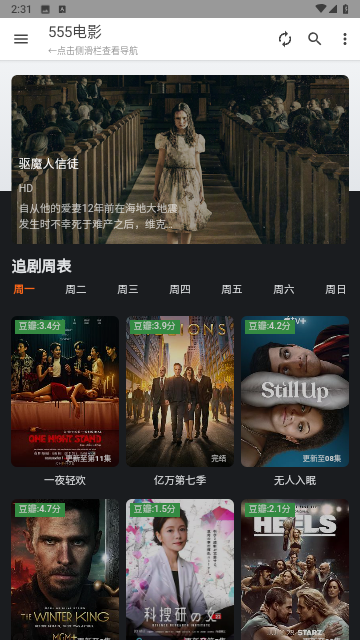 影视APP合集软件