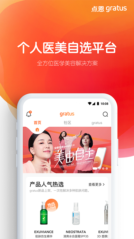点恩gratus v1.10.98