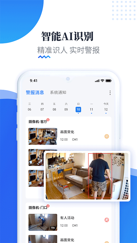 易视云app v4.4.0.10