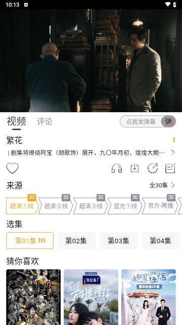 蓝天影视2024最新版