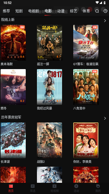火苗影视2023最新版