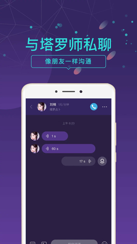 问问塔罗app v2.37.7