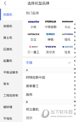 铁甲二手机APP下载