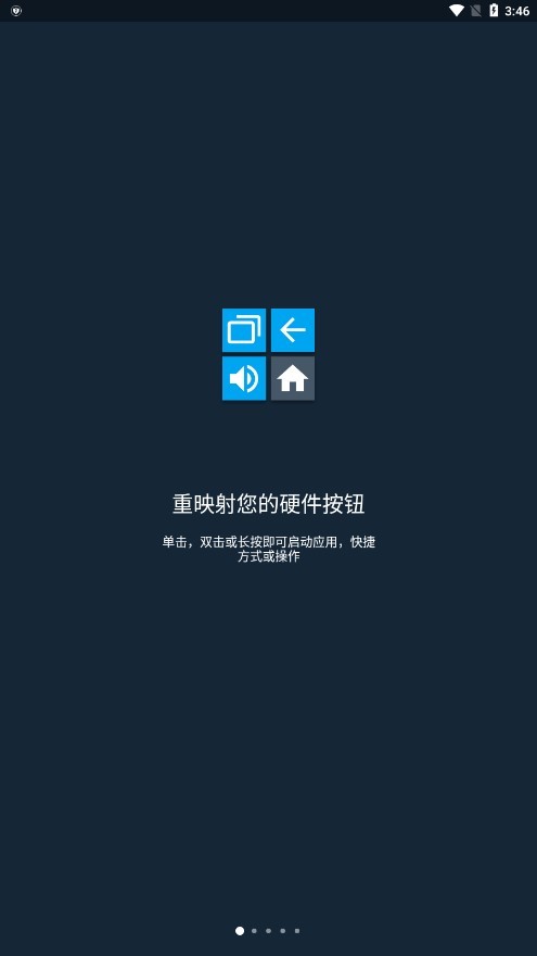 Button Mapper按键映射 v3.35安卓版下载