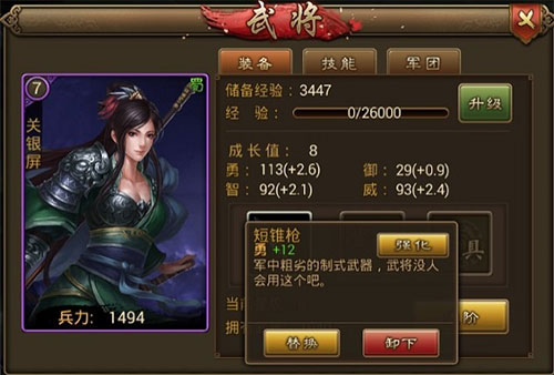 朕的江山折扣版9