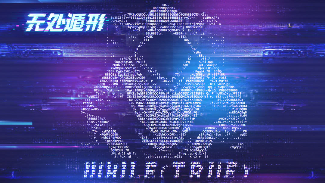 无处遁形官方正式版