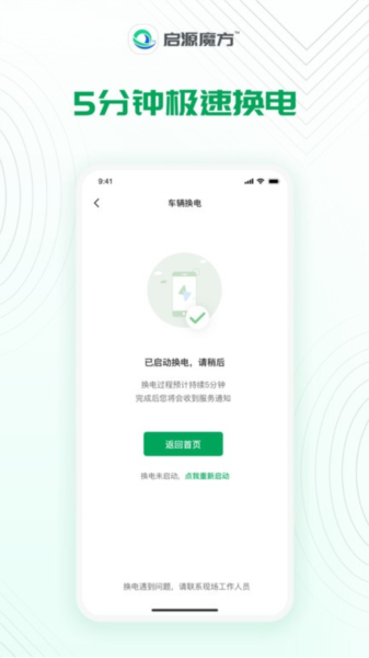 启源魔方app v1.3.7